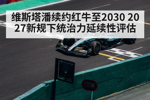 F1 race track