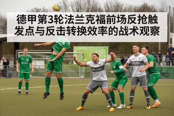 soccer counterattack match