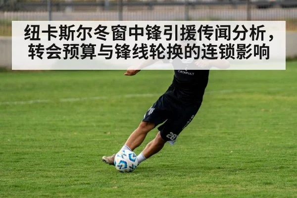 football striker training session